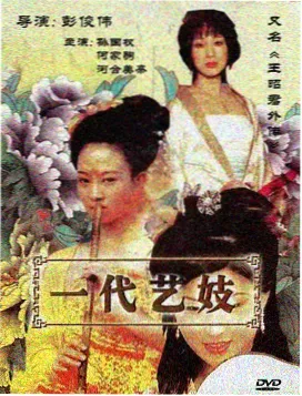 龙王传说漫画 魂兽森林 封面
