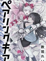 龙王传说漫画 龙王觉醒 封面