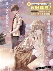 龙王传说漫画榜单话次缩略图